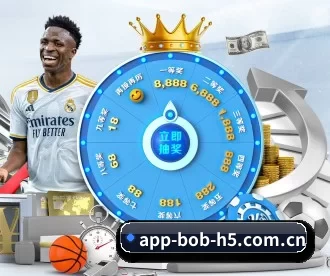 bob体育 APP